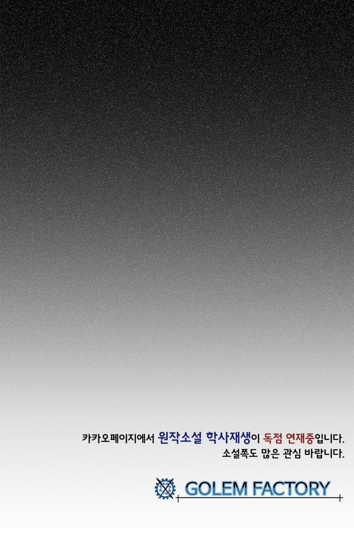 The Scholar's Reincarnation Chapter 95 50